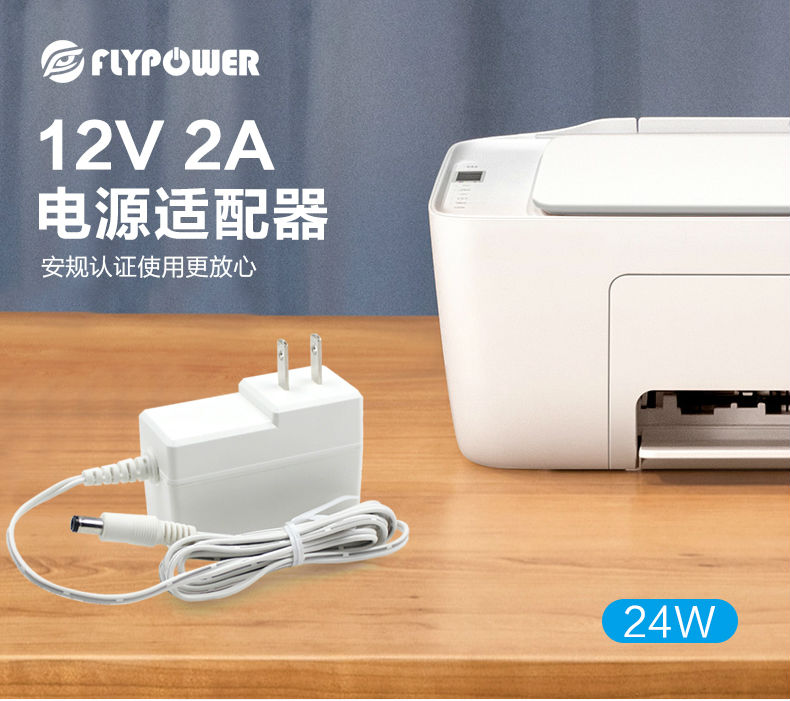 12V2A电源适配器