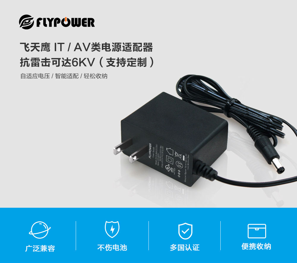 12V1A路由器电源适配器