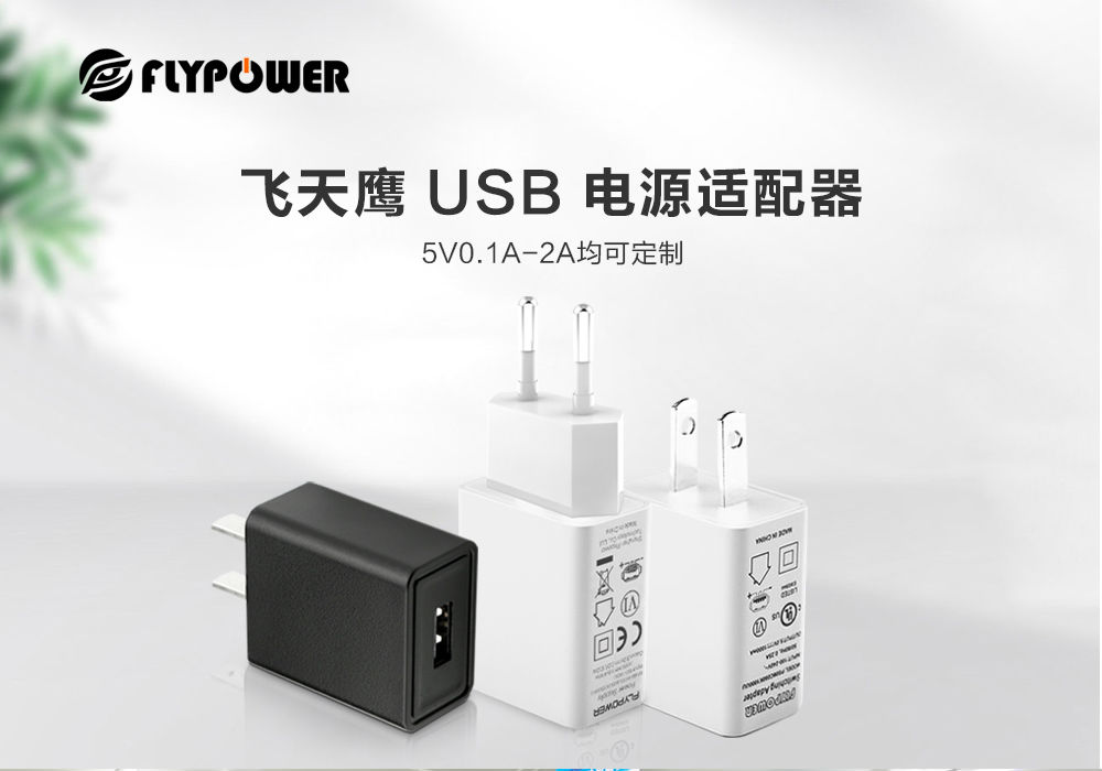 5V2A USB充电器