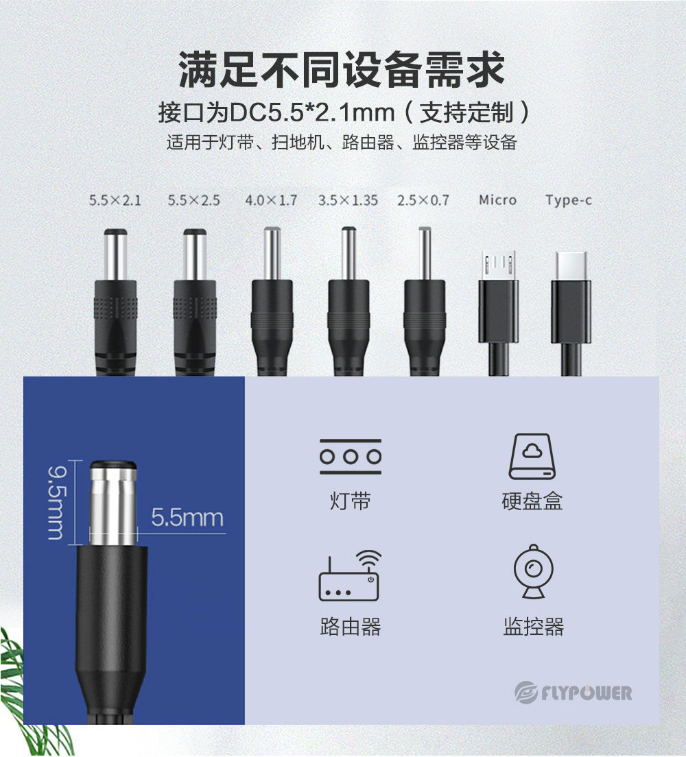 12V2A电源适配器