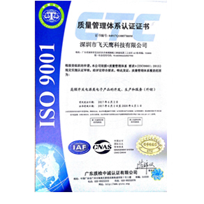 Iso9001证书